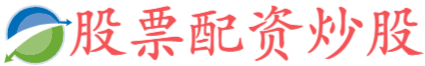 财富牛配资
